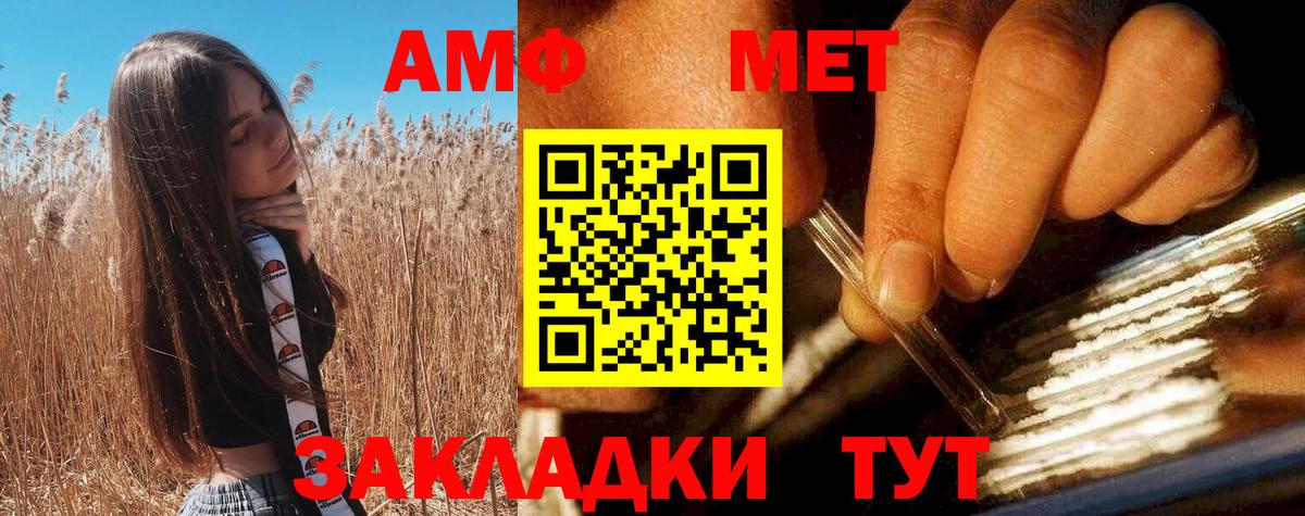 Amphetamine Розовый  Вход с VPN  Амфетамин  Крымск 