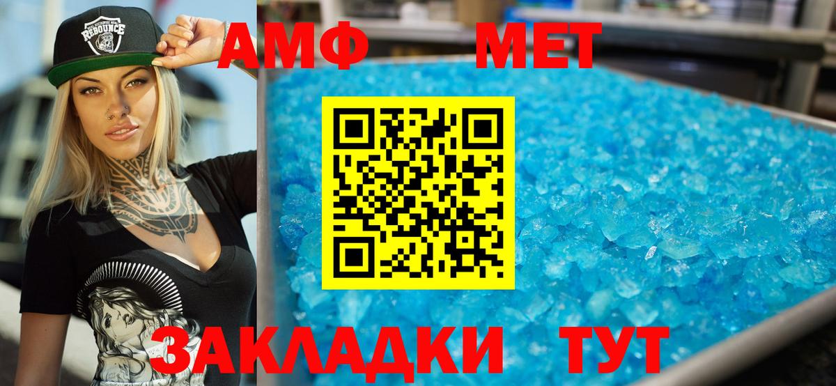 АМФЕТАМИН 98% Крымск