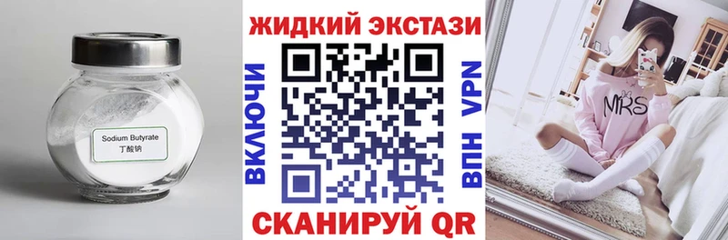 цены наркотик Крымск БУТИРАТ бутандиол