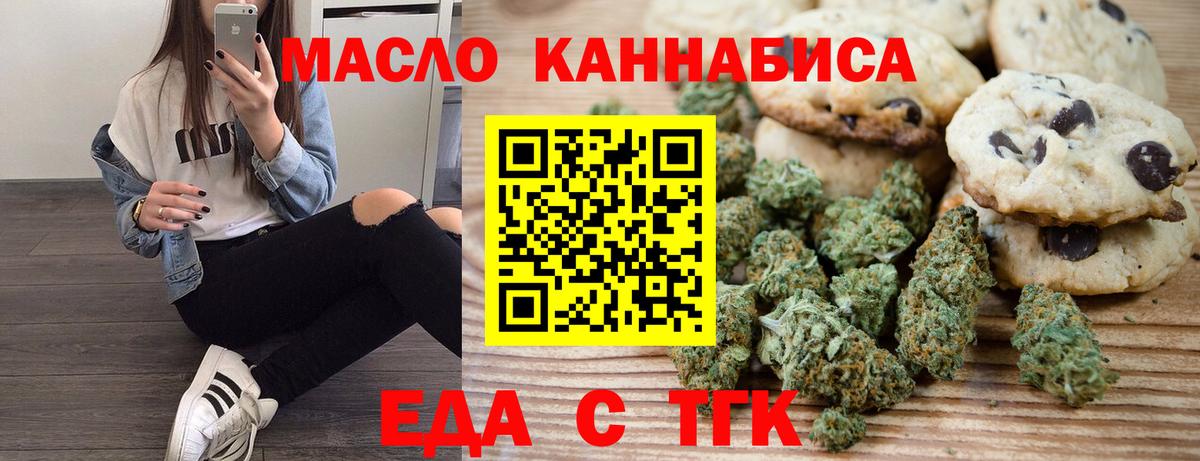 Cannafood конопля Крымск