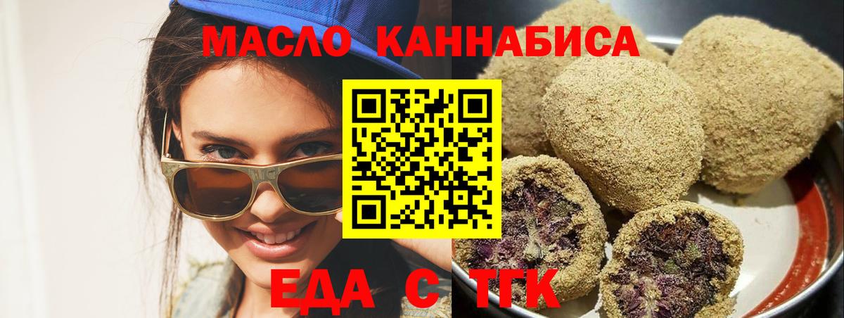 Cannafood конопля  Крымск 