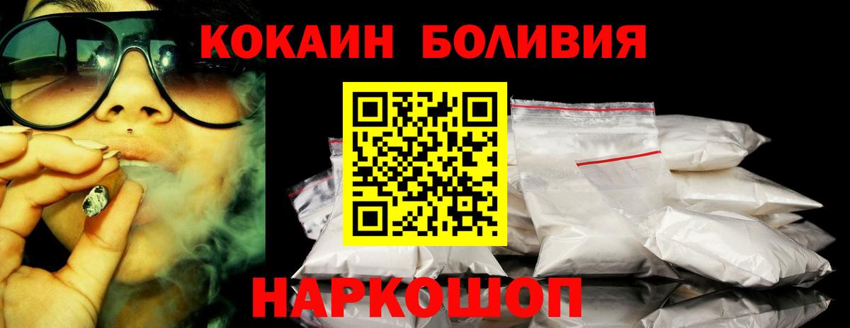 купить  цена  Кокаин Columbia  Вход с VPN  КОКАИН  Крымск  COCAIN Columbia 