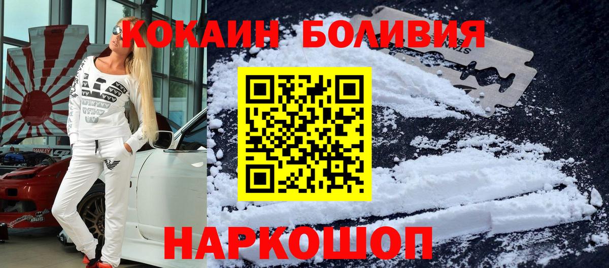 Кокаин 99%  Cocaine 98%  Cocaine  Крымск 