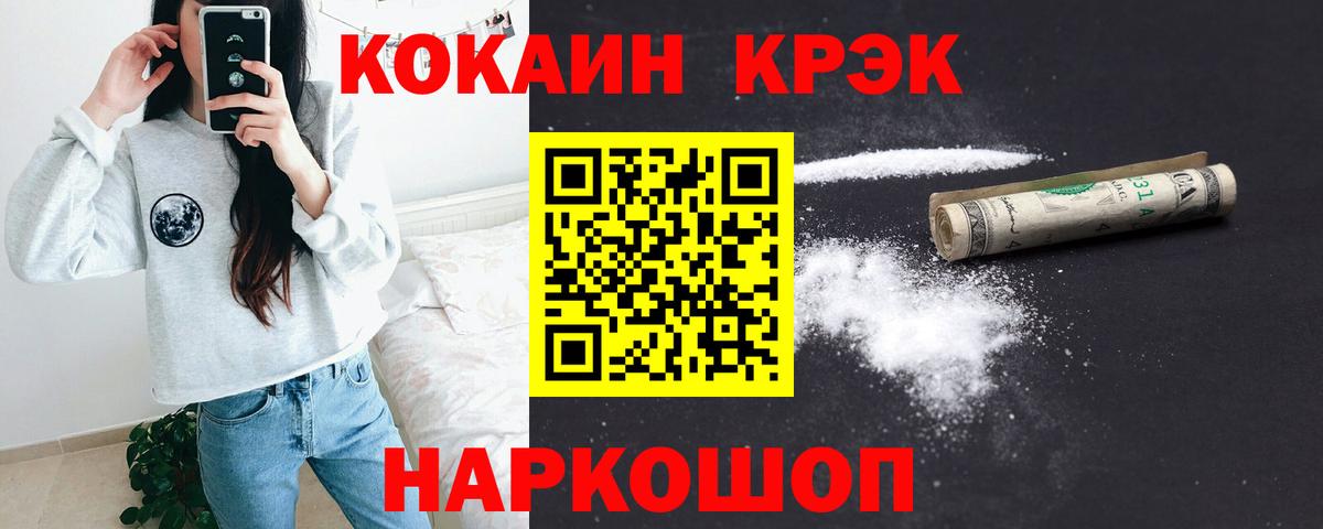 COCAIN Эквадор Крымск