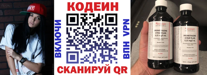где купить наркоту  Крымск  даркнет клад  Кодеин напиток Lean (лин) 