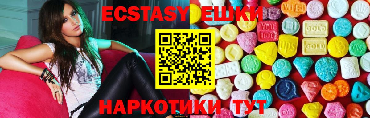 Крымск  Ecstasy VHQ  Ecstasy Punisher  Экстази  Вход с VPN 