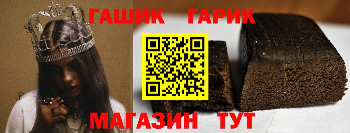 ГАШИШ гарик  ГАШИШ Ice-O-Lator  Крымск  Вход с VPN 