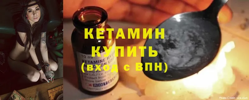 ОМГ ОМГ tor  где найти   Крымск  КЕТАМИН ketamine 