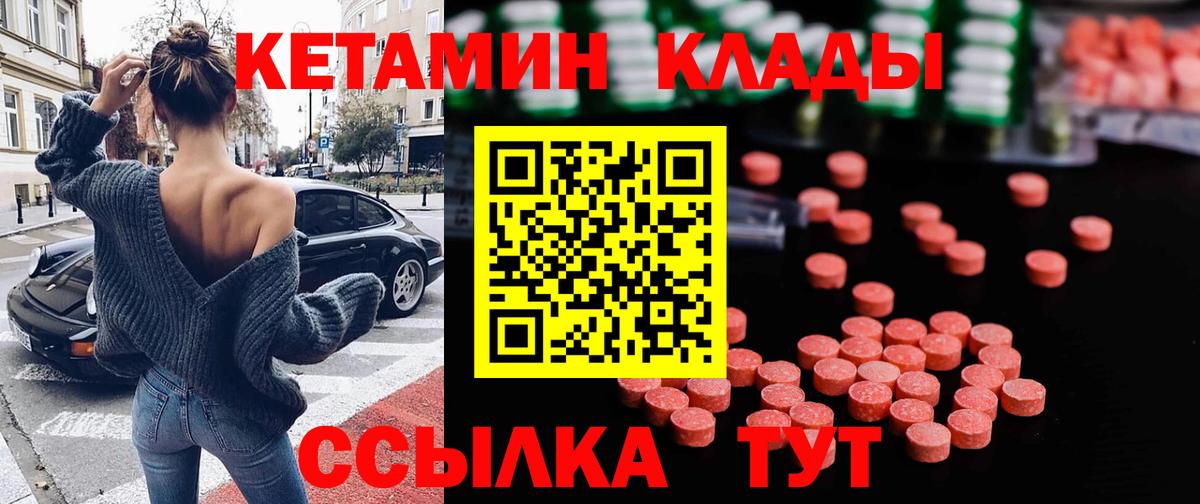 Кетамин VHQ  KRAKEN ССЫЛКА  Крымск  КЕТАМИН ketamine 