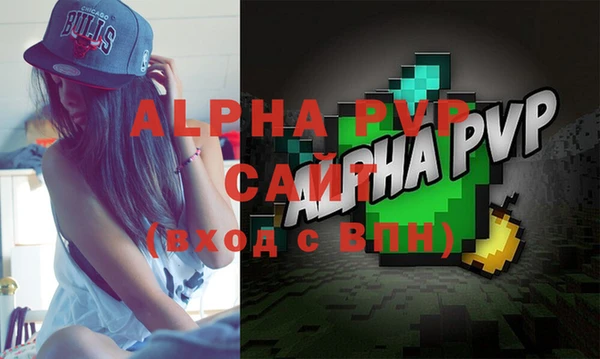 ALPHA PVP Ельня