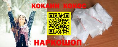 кокаин Бузулук