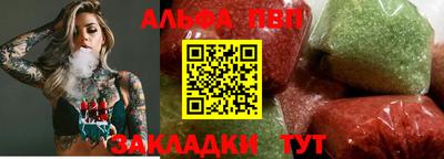 ALPHA PVP Бугуруслан