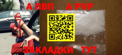 альфа пвп VHQ Будённовск