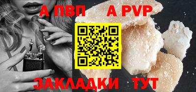 альфа пвп VHQ Заводоуковск