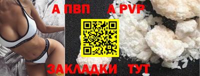 альфа пвп VHQ Заводоуковск