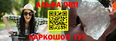 альфа пвп VHQ Будённовск