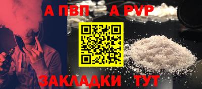 ALPHA PVP Бугуруслан