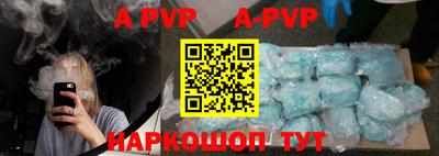 ALPHA PVP Бугуруслан