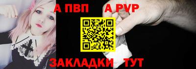 ALPHA-PVP Ликино-Дулёво