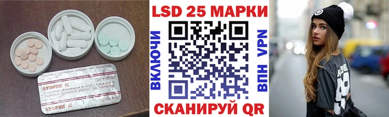 Лсд 25 экстази кислота  Крымск 