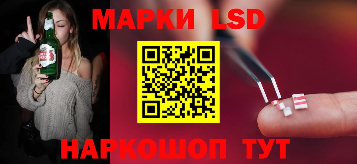 LSD-25 экстази ecstasy Крымск