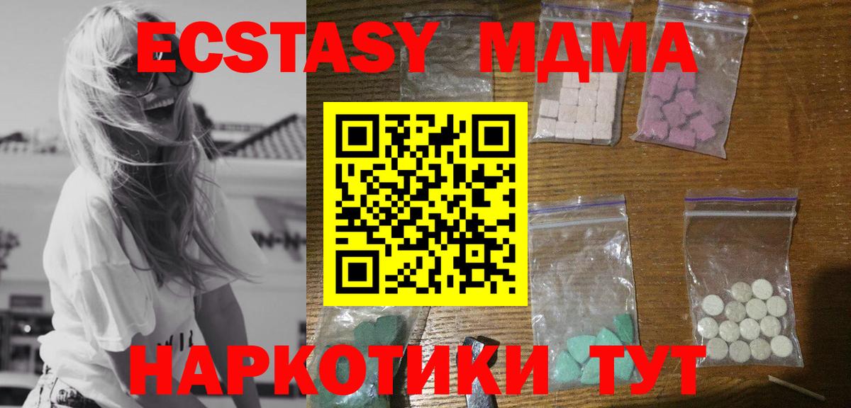 MDMA  МДМА Molly  Вход с VPN  Крымск 