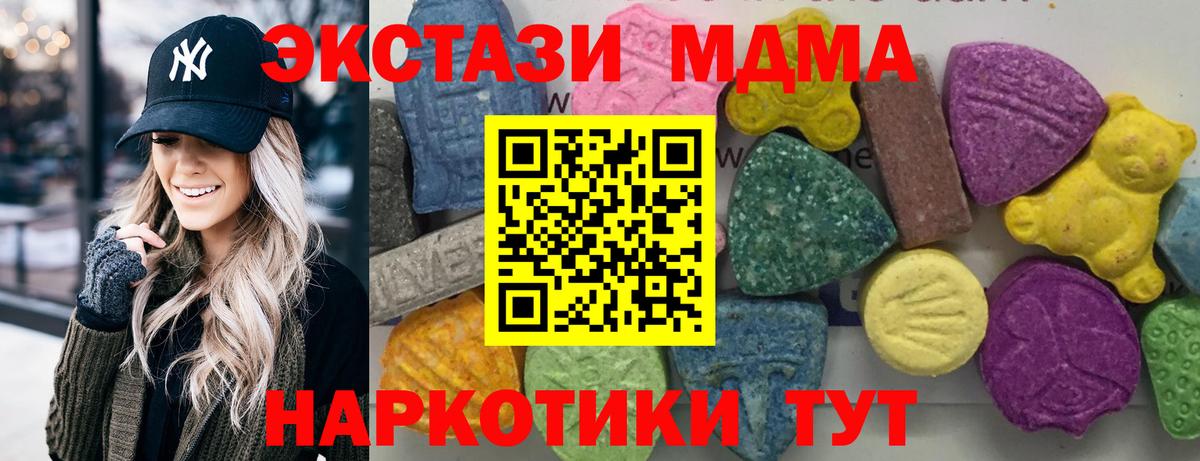 MDMA молли Крымск