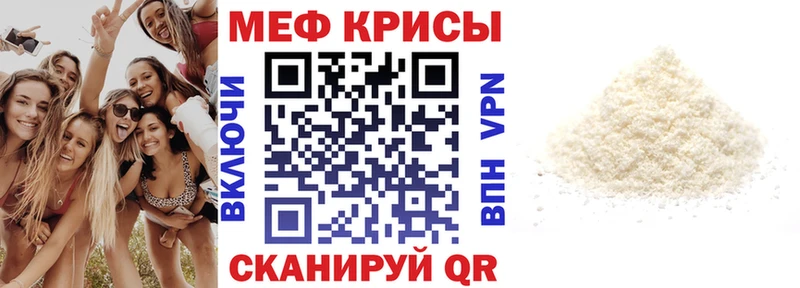 купить наркотик  Крымск  МЯУ-МЯУ mephedrone 