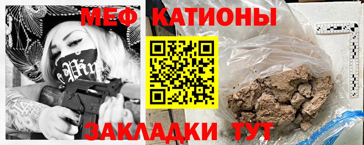 Мефедрон кристаллы Крымск