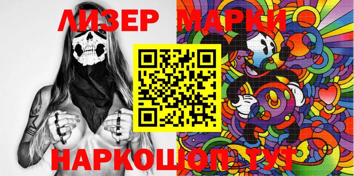 Марки NBOMe 1,5мг  Вход с VPN  Крымск 