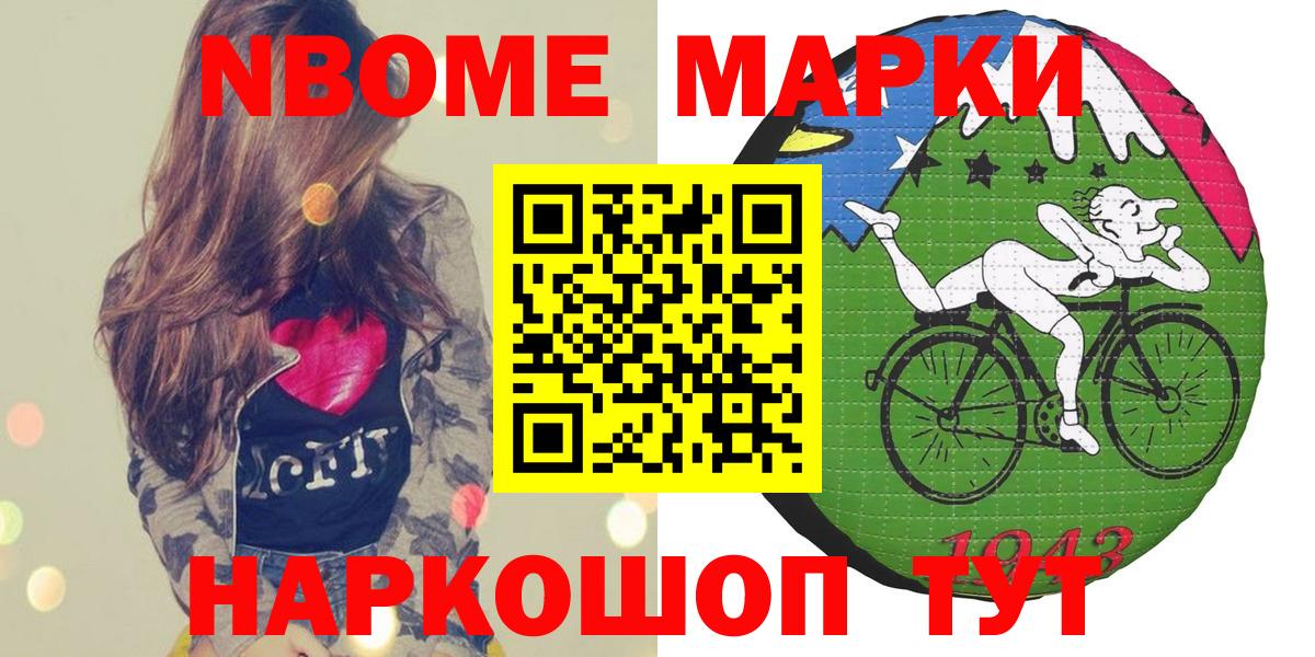 Марки 25I-NBOMe 1,8мг Крымск