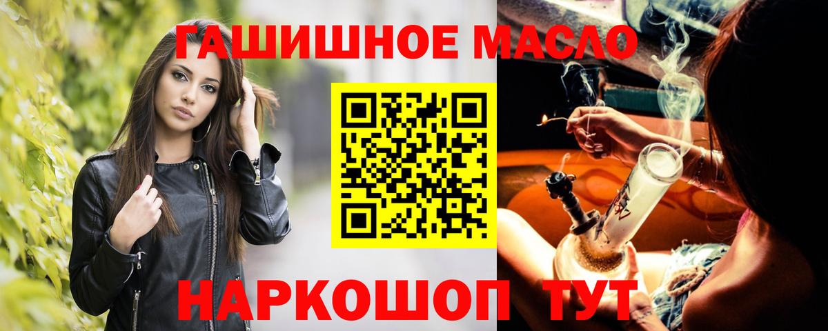 Дистиллят ТГК THC oil  Дистиллят ТГК вейп с тгк  Крымск 