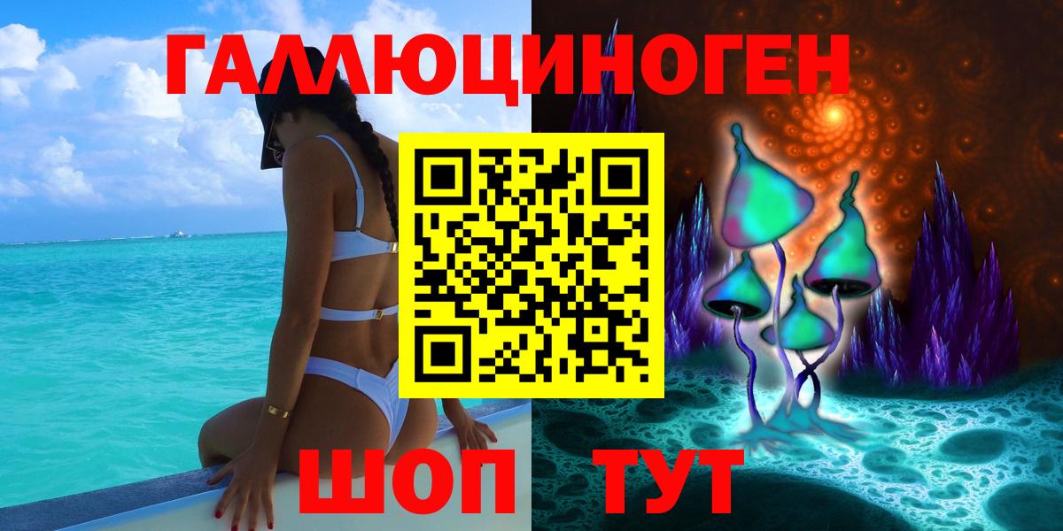 Псилоцибиновые грибы Cubensis  купить наркотик  Крымск  Вход с VPN 